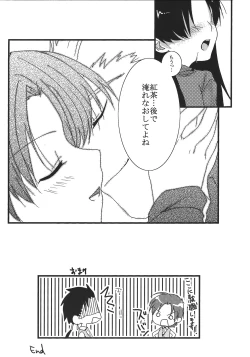 Page 16 of Yappari Yumi Rin ga Suki! 2