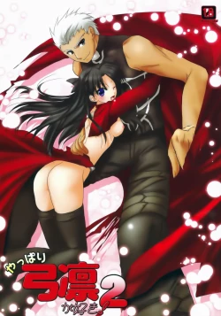 Page 1 of Yappari Yumi Rin ga Suki! 2