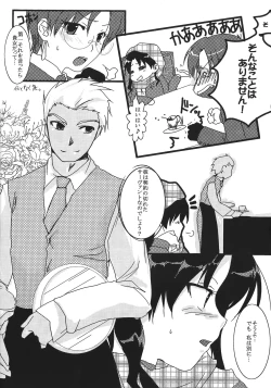 Page 5 of Yappari Yumi Rin ga Suki! 2