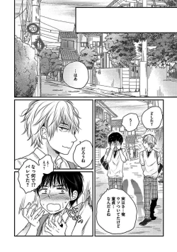 Page 102 of BOY'S Pierce Kaihatsu Shitsu vol.13 Ore no Kokan ga Hi o Fukuze!!