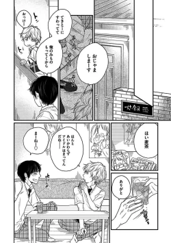 Page 108 of BOY'S Pierce Kaihatsu Shitsu vol.13 Ore no Kokan ga Hi o Fukuze!!