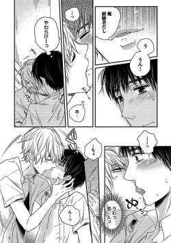 Page 112 of BOY'S Pierce Kaihatsu Shitsu vol.13 Ore no Kokan ga Hi o Fukuze!!