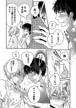 Page 114 of BOY'S Pierce Kaihatsu Shitsu vol.13 Ore no Kokan ga Hi o Fukuze!!