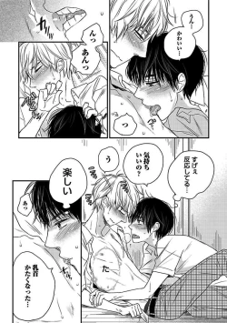 Page 115 of BOY'S Pierce Kaihatsu Shitsu vol.13 Ore no Kokan ga Hi o Fukuze!!