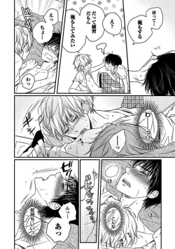 Page 116 of BOY'S Pierce Kaihatsu Shitsu vol.13 Ore no Kokan ga Hi o Fukuze!!