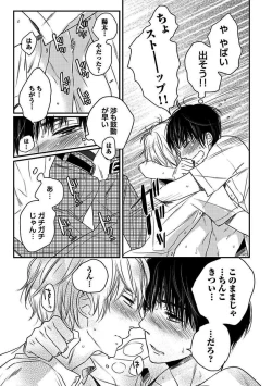 Page 117 of BOY'S Pierce Kaihatsu Shitsu vol.13 Ore no Kokan ga Hi o Fukuze!!