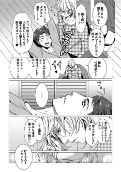 Page 11 of BOY'S Pierce Kaihatsu Shitsu vol.13 Ore no Kokan ga Hi o Fukuze!!