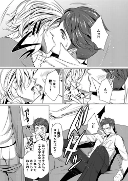 Page 16 of BOY'S Pierce Kaihatsu Shitsu vol.13 Ore no Kokan ga Hi o Fukuze!!