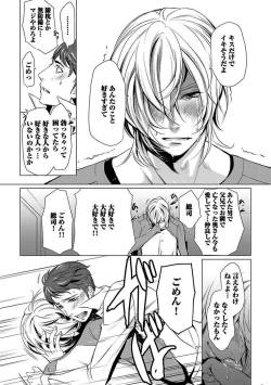 Page 17 of BOY'S Pierce Kaihatsu Shitsu vol.13 Ore no Kokan ga Hi o Fukuze!!