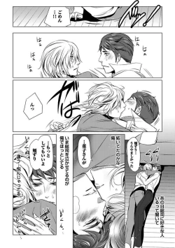 Page 18 of BOY'S Pierce Kaihatsu Shitsu vol.13 Ore no Kokan ga Hi o Fukuze!!