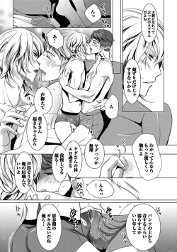 Page 19 of BOY'S Pierce Kaihatsu Shitsu vol.13 Ore no Kokan ga Hi o Fukuze!!