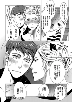 Page 26 of BOY'S Pierce Kaihatsu Shitsu vol.13 Ore no Kokan ga Hi o Fukuze!!