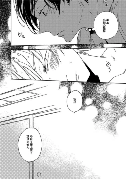 Page 48 of BOY'S Pierce Kaihatsu Shitsu vol.13 Ore no Kokan ga Hi o Fukuze!!