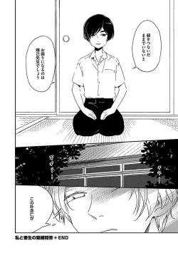 Page 50 of BOY'S Pierce Kaihatsu Shitsu vol.13 Ore no Kokan ga Hi o Fukuze!!