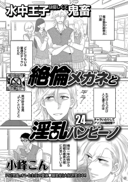 Page 51 of BOY'S Pierce Kaihatsu Shitsu vol.13 Ore no Kokan ga Hi o Fukuze!!