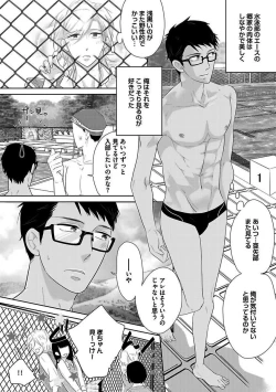 Page 52 of BOY'S Pierce Kaihatsu Shitsu vol.13 Ore no Kokan ga Hi o Fukuze!!
