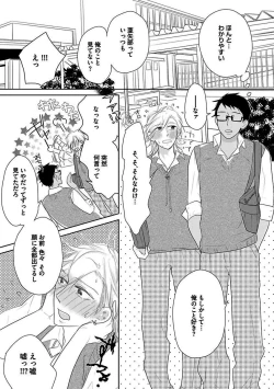 Page 54 of BOY'S Pierce Kaihatsu Shitsu vol.13 Ore no Kokan ga Hi o Fukuze!!