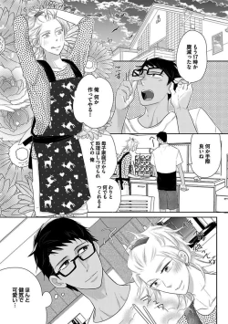 Page 59 of BOY'S Pierce Kaihatsu Shitsu vol.13 Ore no Kokan ga Hi o Fukuze!!