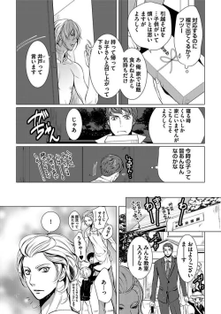 Page 5 of BOY'S Pierce Kaihatsu Shitsu vol.13 Ore no Kokan ga Hi o Fukuze!!
