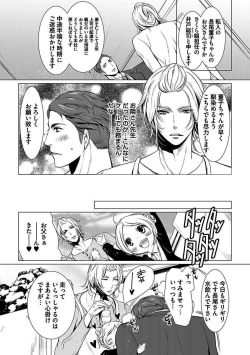 Page 6 of BOY'S Pierce Kaihatsu Shitsu vol.13 Ore no Kokan ga Hi o Fukuze!!