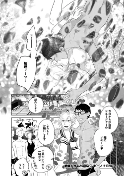 Page 74 of BOY'S Pierce Kaihatsu Shitsu vol.13 Ore no Kokan ga Hi o Fukuze!!