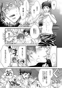 Page 77 of BOY'S Pierce Kaihatsu Shitsu vol.13 Ore no Kokan ga Hi o Fukuze!!