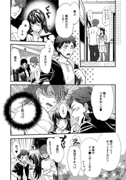 Page 80 of BOY'S Pierce Kaihatsu Shitsu vol.13 Ore no Kokan ga Hi o Fukuze!!