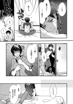 Page 85 of BOY'S Pierce Kaihatsu Shitsu vol.13 Ore no Kokan ga Hi o Fukuze!!
