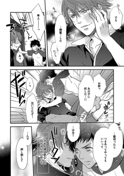 Page 86 of BOY'S Pierce Kaihatsu Shitsu vol.13 Ore no Kokan ga Hi o Fukuze!!