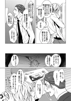 Page 8 of BOY'S Pierce Kaihatsu Shitsu vol.13 Ore no Kokan ga Hi o Fukuze!!