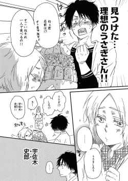 Page 112 of BOY'S Pierce Kaihatsu Shitsu vol.15 Renai Choukyou 24ji