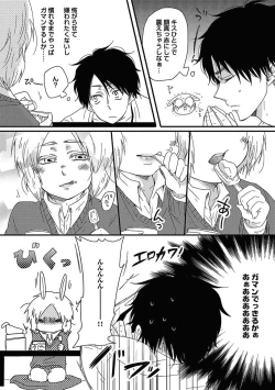 Page 115 of BOY'S Pierce Kaihatsu Shitsu vol.15 Renai Choukyou 24ji