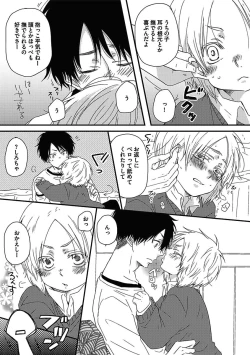 Page 117 of BOY'S Pierce Kaihatsu Shitsu vol.15 Renai Choukyou 24ji