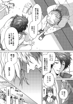 Page 17 of BOY'S Pierce Kaihatsu Shitsu vol.15 Renai Choukyou 24ji