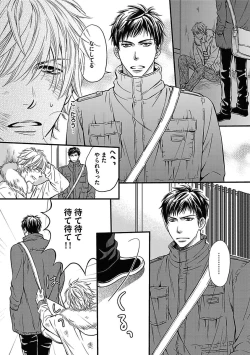 Page 33 of BOY'S Pierce Kaihatsu Shitsu vol.15 Renai Choukyou 24ji