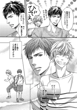 Page 37 of BOY'S Pierce Kaihatsu Shitsu vol.15 Renai Choukyou 24ji