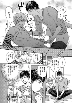 Page 54 of BOY'S Pierce Kaihatsu Shitsu vol.15 Renai Choukyou 24ji