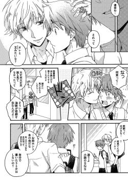 Page 56 of BOY'S Pierce Kaihatsu Shitsu vol.15 Renai Choukyou 24ji