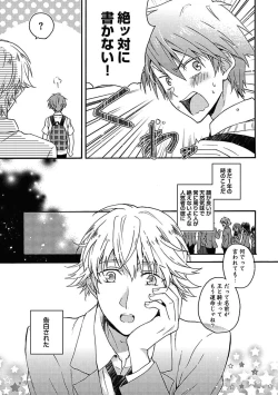 Page 57 of BOY'S Pierce Kaihatsu Shitsu vol.15 Renai Choukyou 24ji