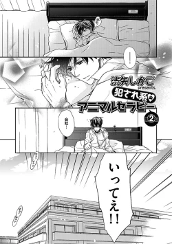 Page 79 of BOY'S Pierce Kaihatsu Shitsu vol.15 Renai Choukyou 24ji