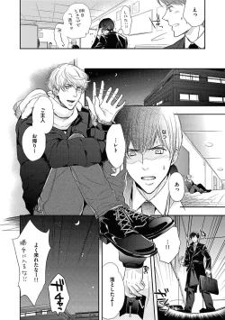 Page 84 of BOY'S Pierce Kaihatsu Shitsu vol.15 Renai Choukyou 24ji