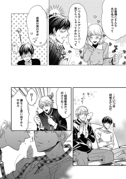 Page 90 of BOY'S Pierce Kaihatsu Shitsu vol.15 Renai Choukyou 24ji