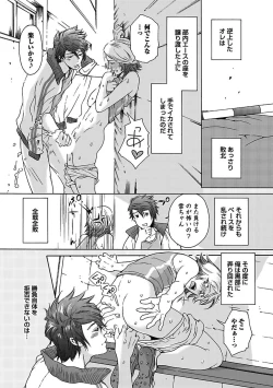 Page 9 of BOY'S Pierce Kaihatsu Shitsu vol.15 Renai Choukyou 24ji