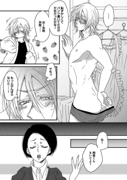 Page 117 of BOY'S Pierce Kaihatsu Shitsu vol.16 Zettai Zetsurin