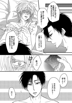 Page 122 of BOY'S Pierce Kaihatsu Shitsu vol.16 Zettai Zetsurin