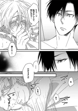 Page 124 of BOY'S Pierce Kaihatsu Shitsu vol.16 Zettai Zetsurin