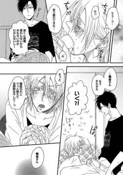 Page 128 of BOY'S Pierce Kaihatsu Shitsu vol.16 Zettai Zetsurin