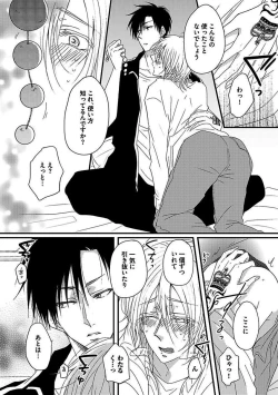 Page 132 of BOY'S Pierce Kaihatsu Shitsu vol.16 Zettai Zetsurin