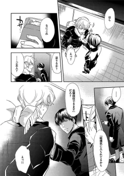 Page 30 of BOY'S Pierce Kaihatsu Shitsu vol.16 Zettai Zetsurin