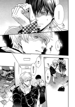 Page 37 of BOY'S Pierce Kaihatsu Shitsu vol.16 Zettai Zetsurin